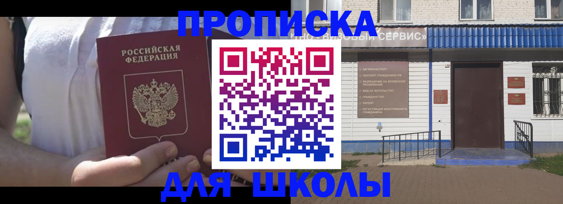 прописка для кредита в Полярном